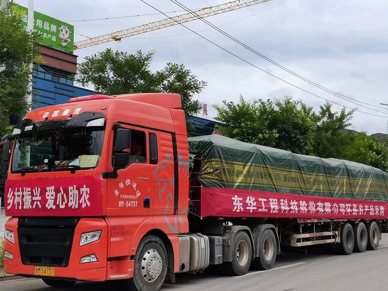 1720592657718 2022年8月,東華科技帶領企業全體員工開展消費幫扶