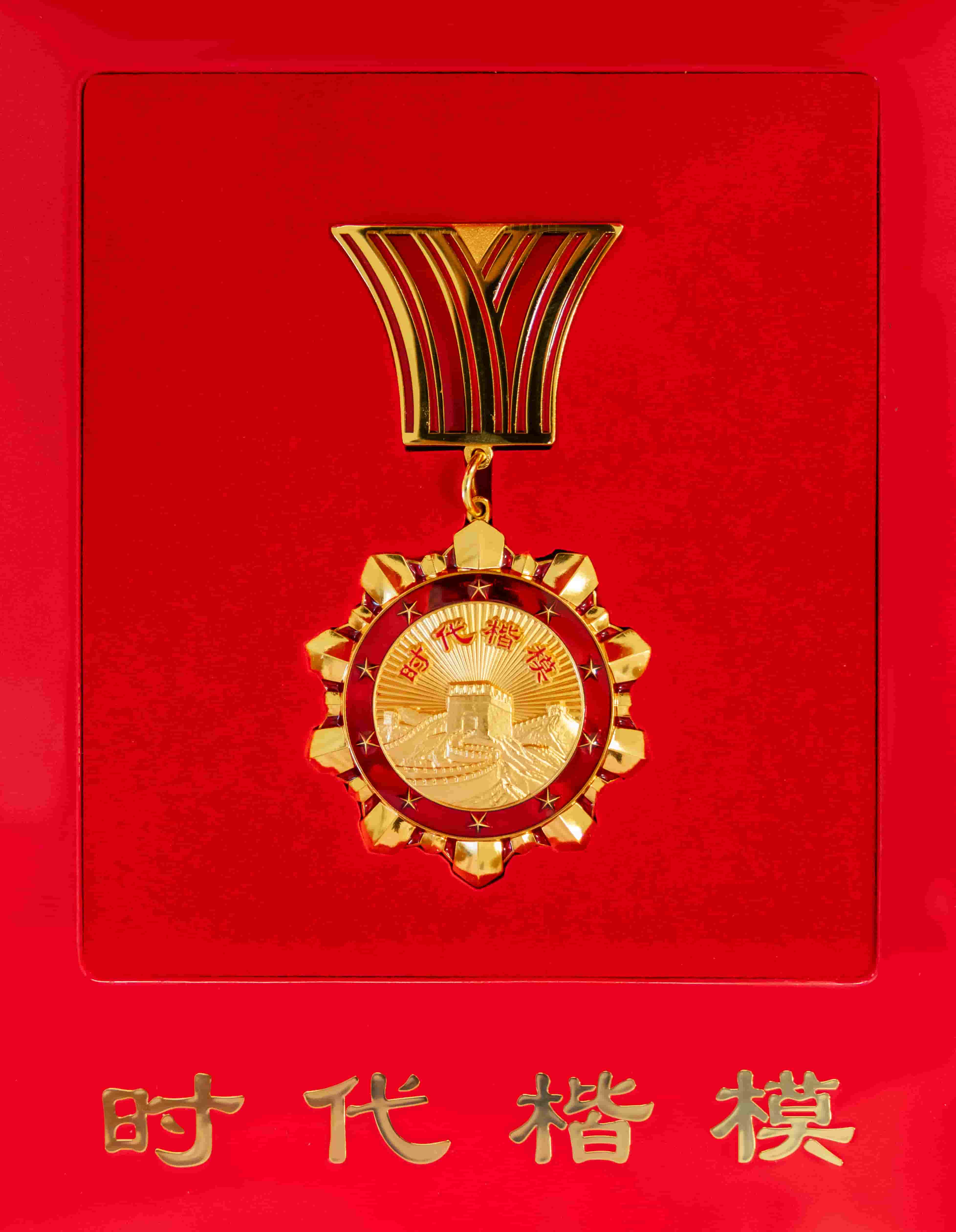 freecompress-2021年8月，中宣部追授邱軍同志“時(shí)代楷?！狈Q號(hào)