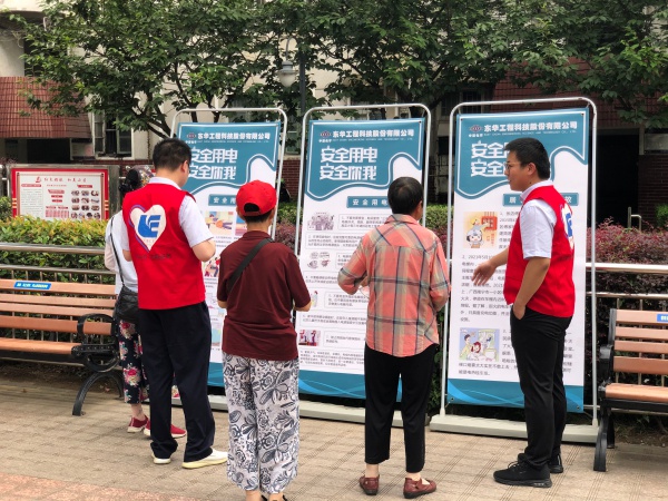 1720597994332 2021年6月21日,藍(lán)鴿志愿服務(wù)隊(duì)前往社區(qū)開展“安全用電,安全你我”志愿活動(dòng)(2)